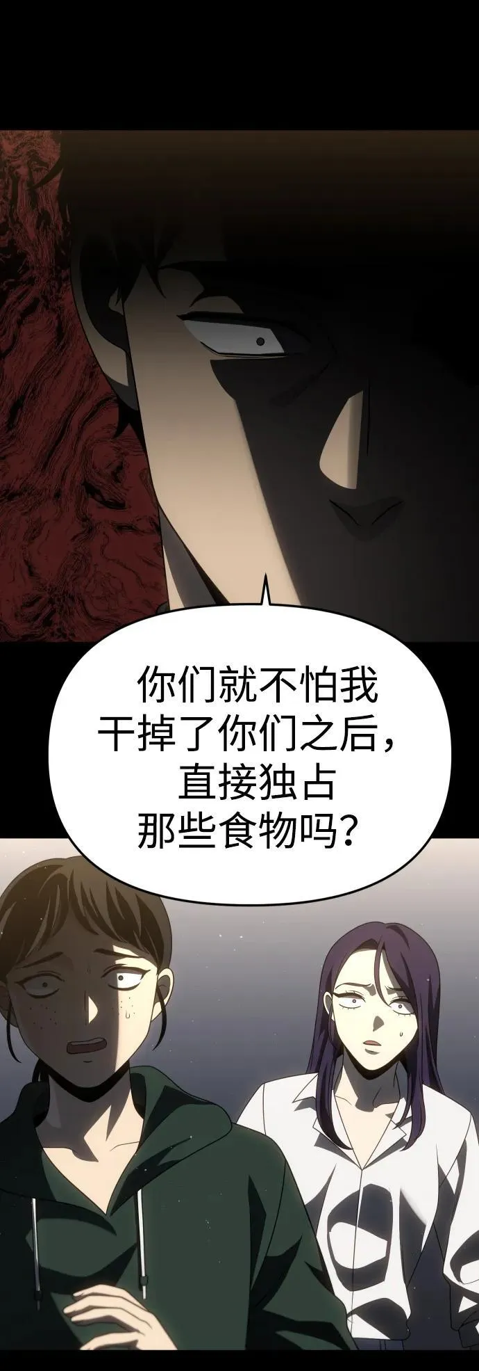 [第96话] 里魄（6） 第31页
