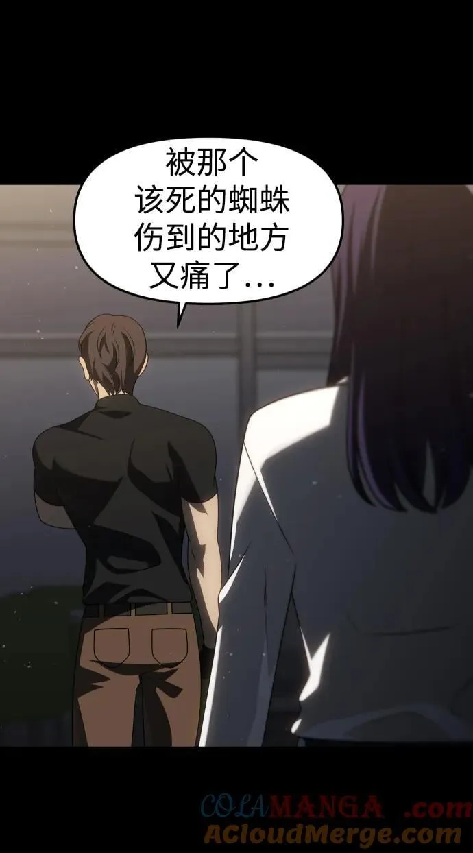 [第96话] 里魄（6） 第37页
