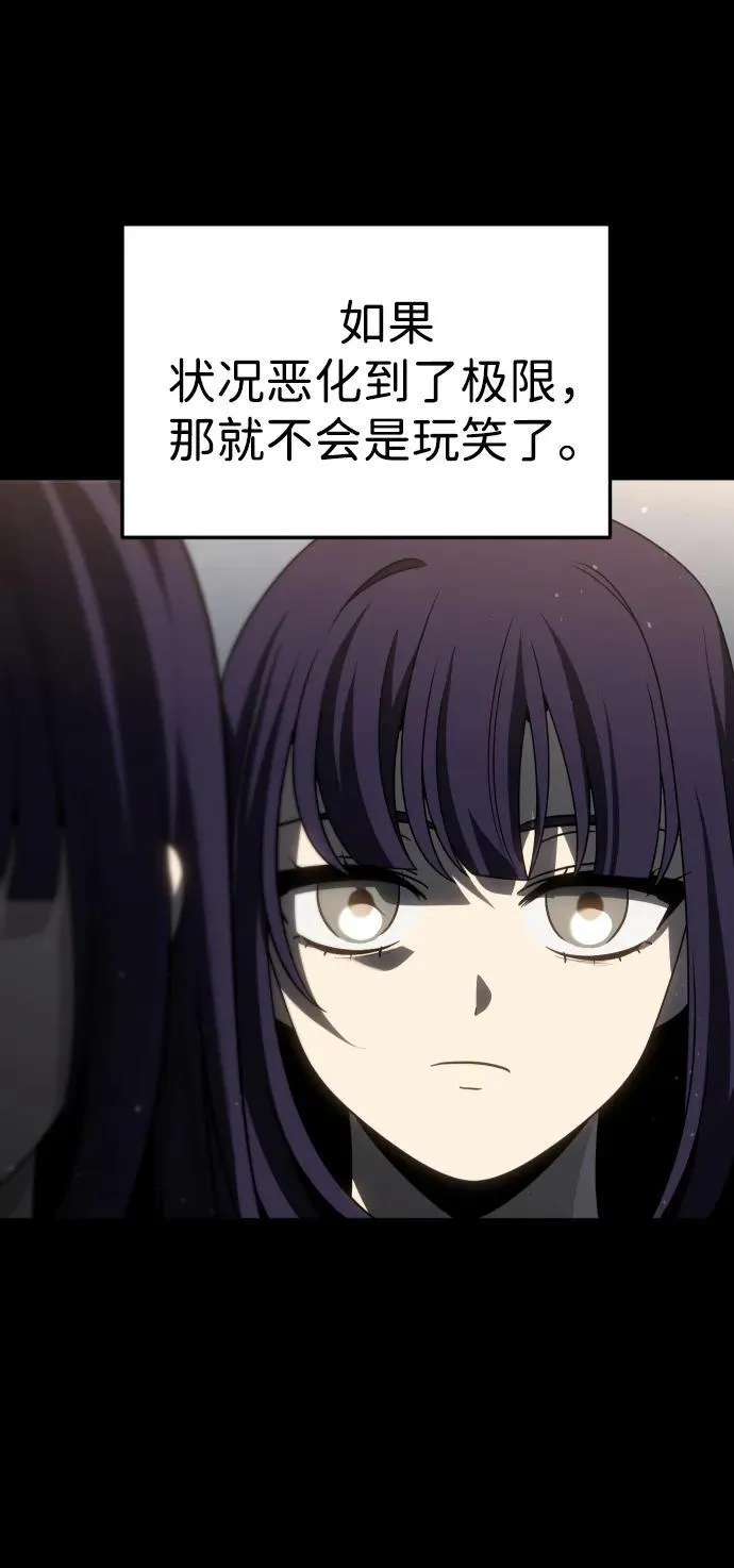 [第96话] 里魄（6） 第40页