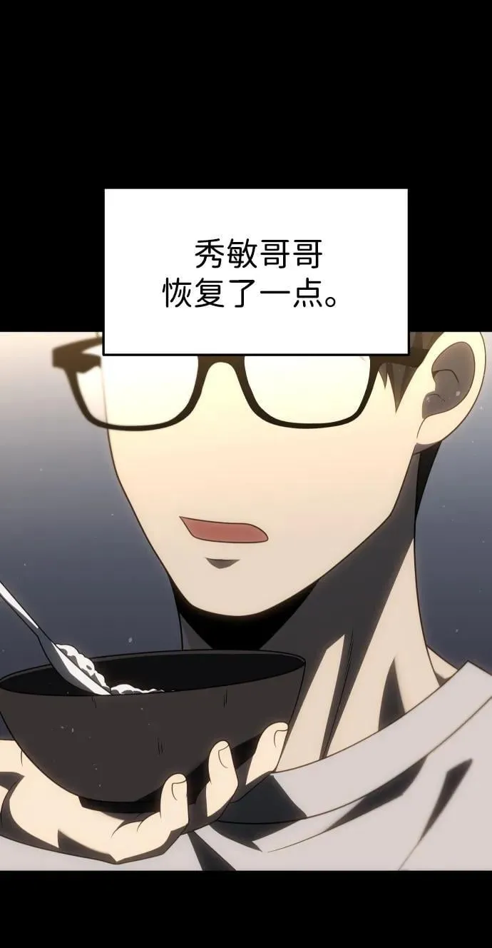 [第96话] 里魄（6） 第43页