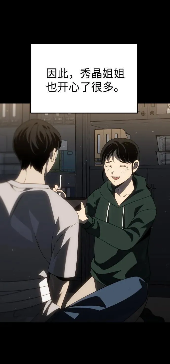 [第96话] 里魄（6） 第44页