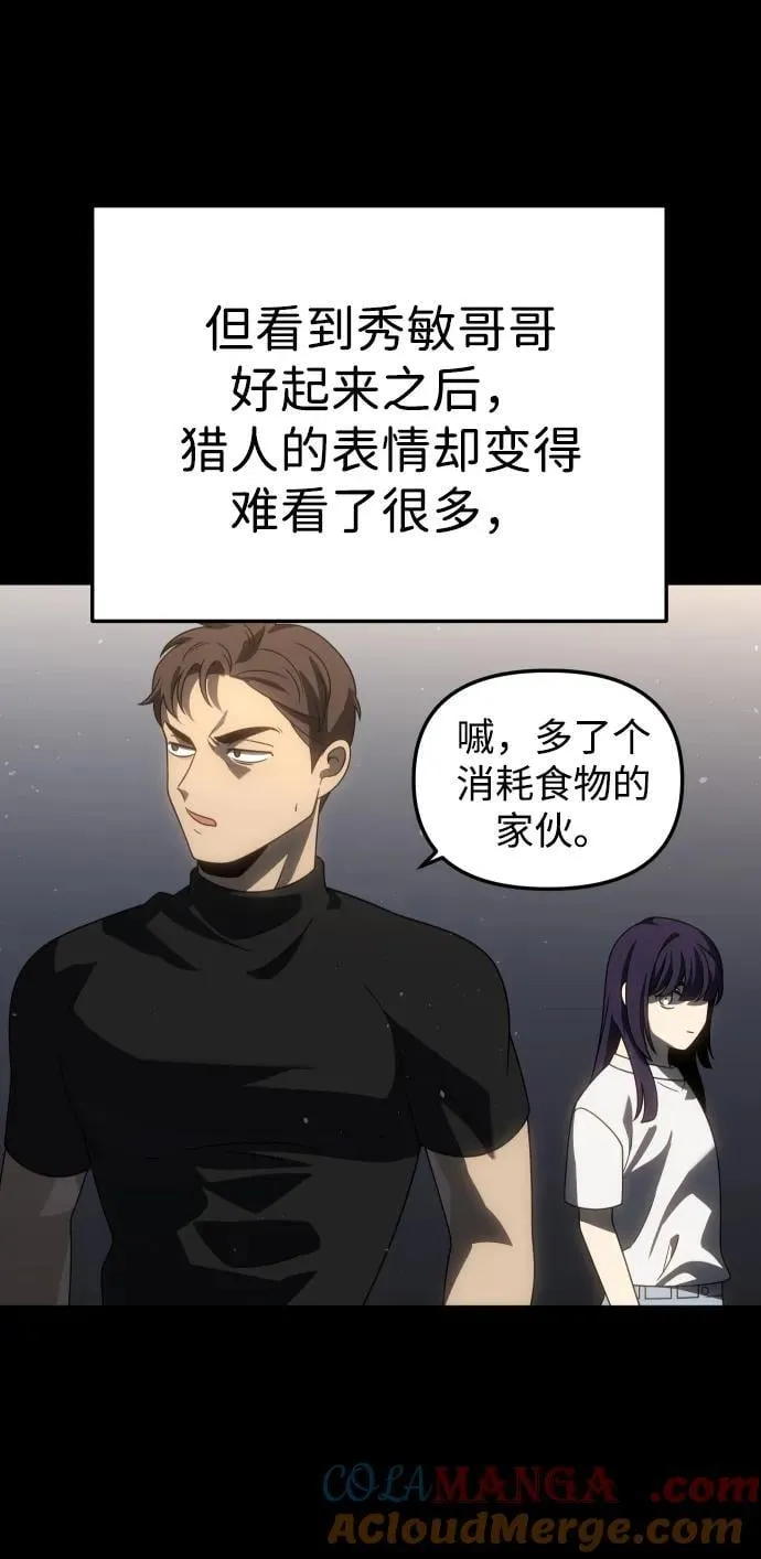[第96话] 里魄（6） 第45页