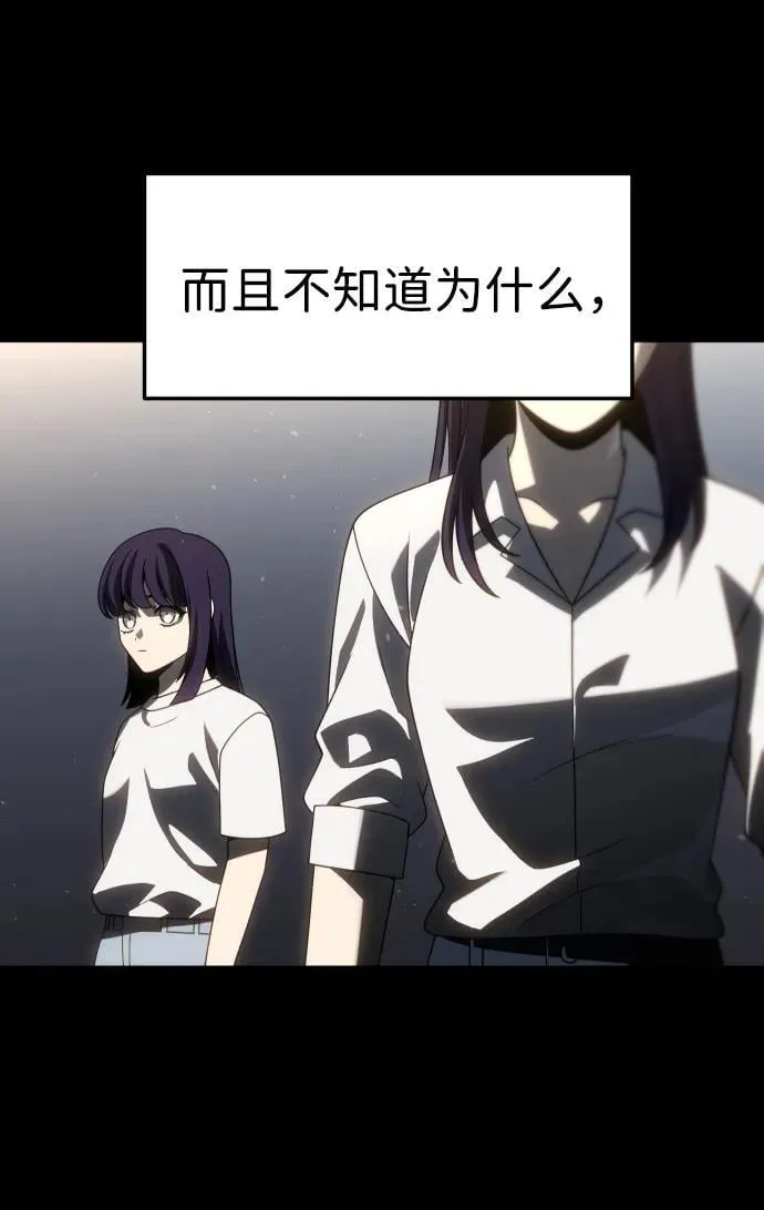 [第96话] 里魄（6） 第46页