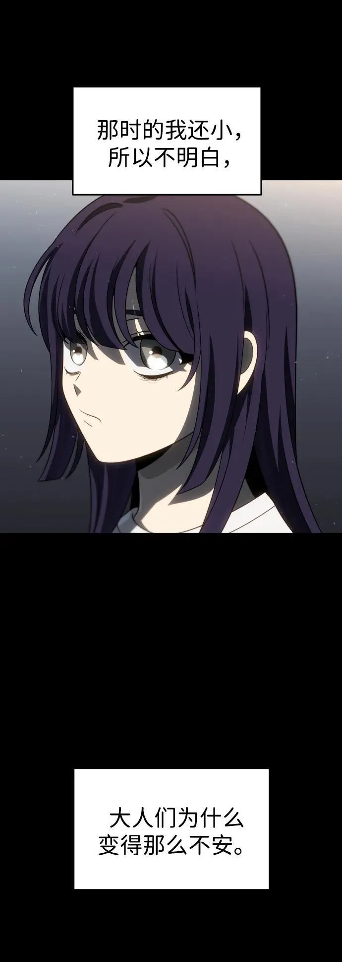 [第96话] 里魄（6） 第48页