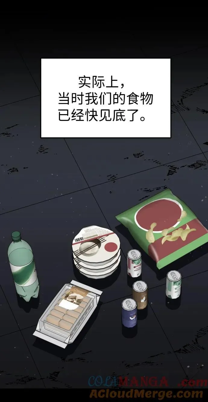 [第96话] 里魄（6） 第49页