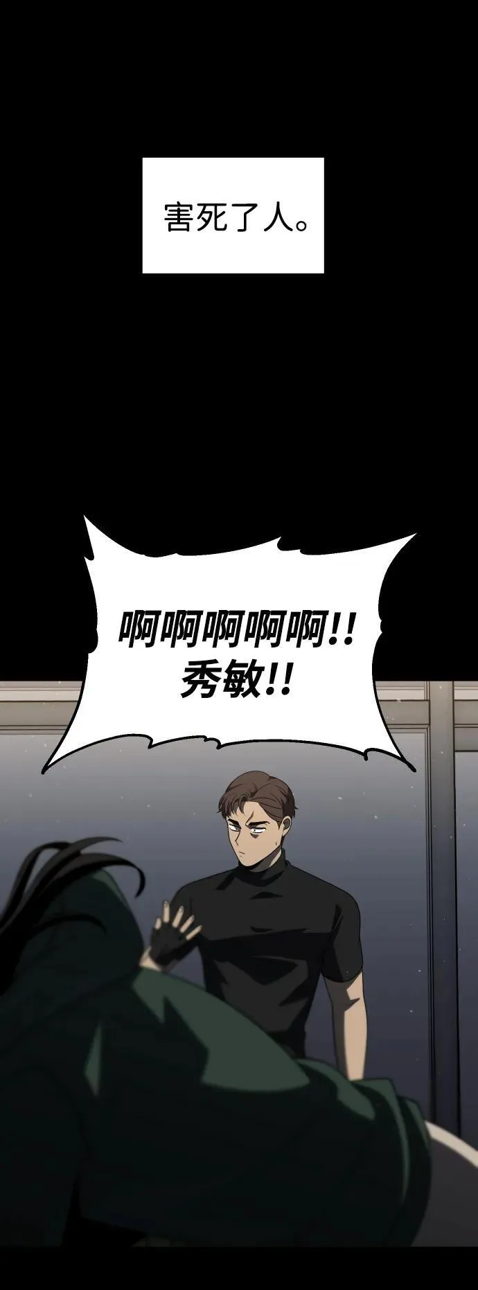 [第96话] 里魄（6） 第62页