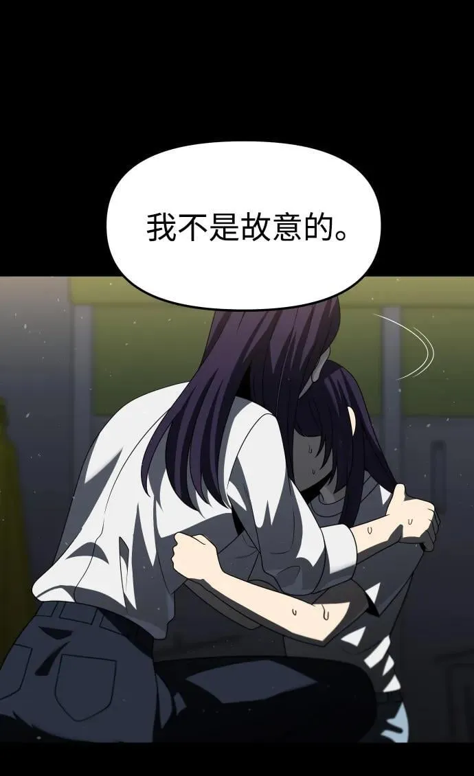 [第96话] 里魄（6） 第64页