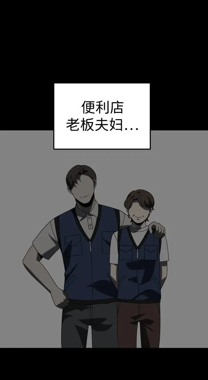 [第96话] 里魄（6） 第66页