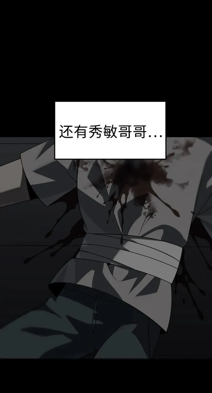 [第96话] 里魄（6） 第67页