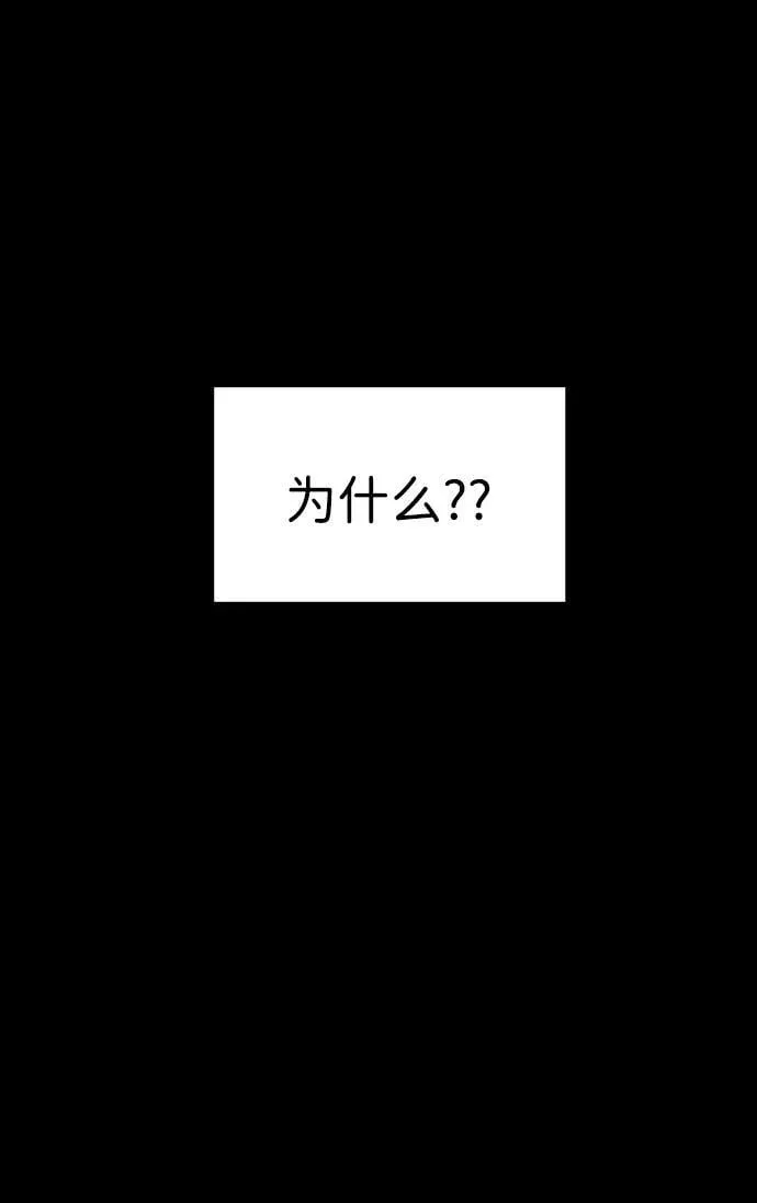 [第96话] 里魄（6） 第68页