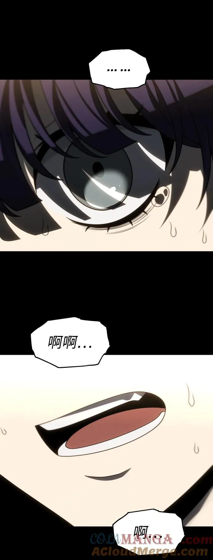 [第96话] 里魄（6） 第69页