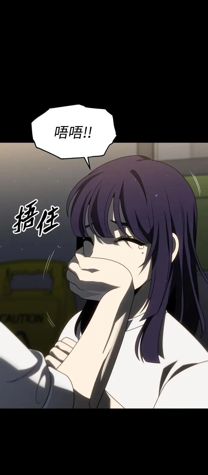 [第96话] 里魄（6） 第70页