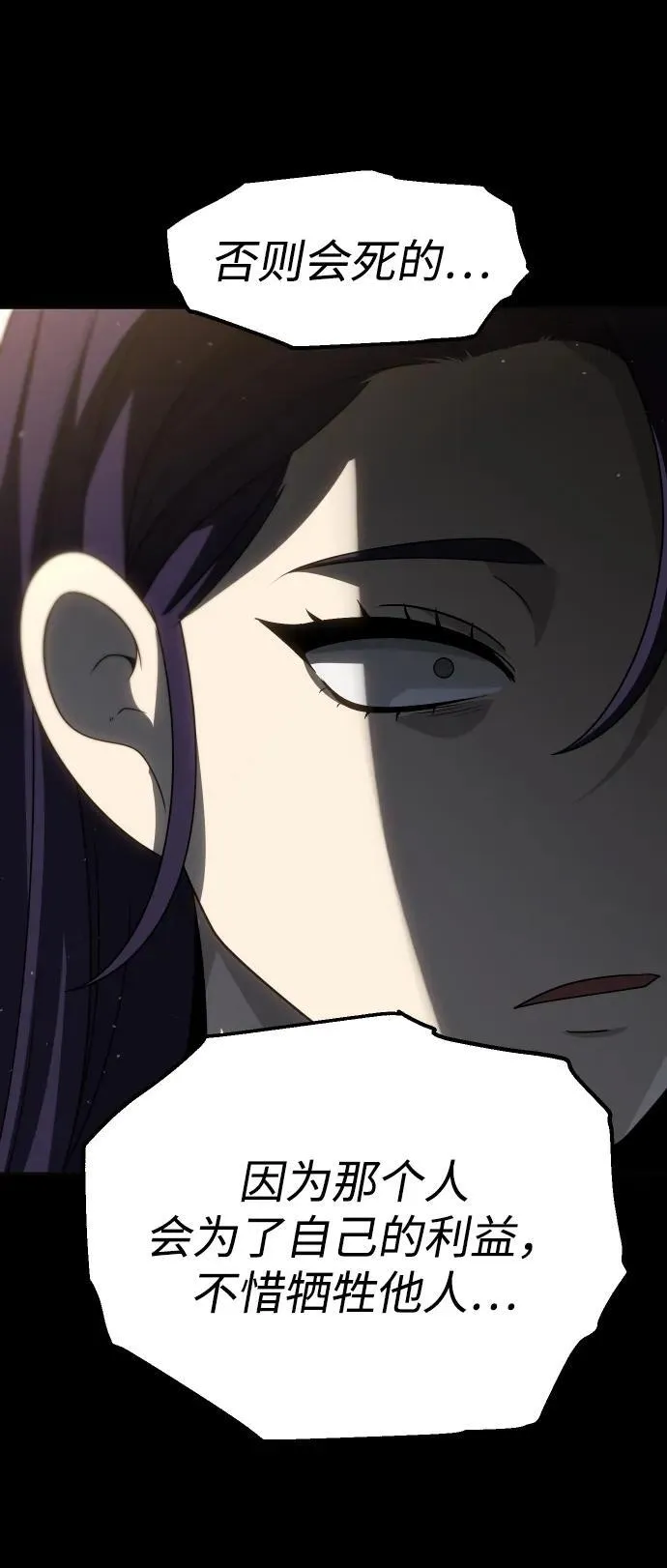 [第96话] 里魄（6） 第72页