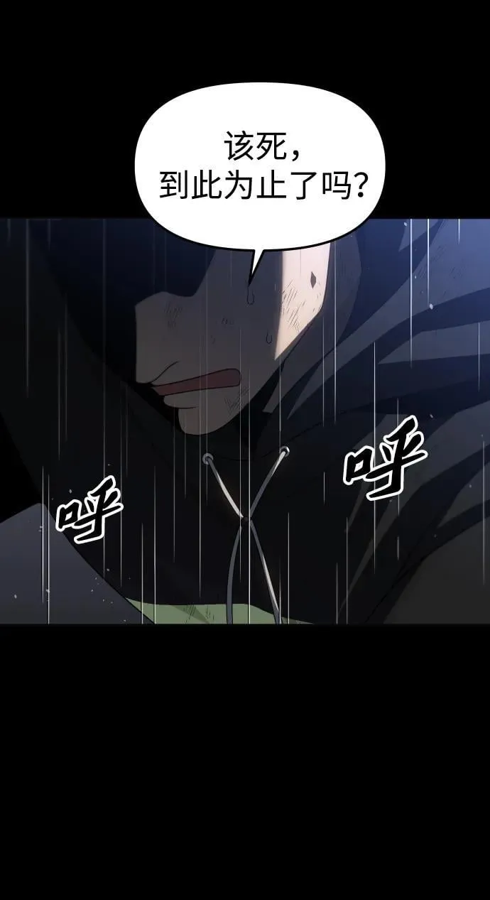 [第96话] 里魄（6） 第75页