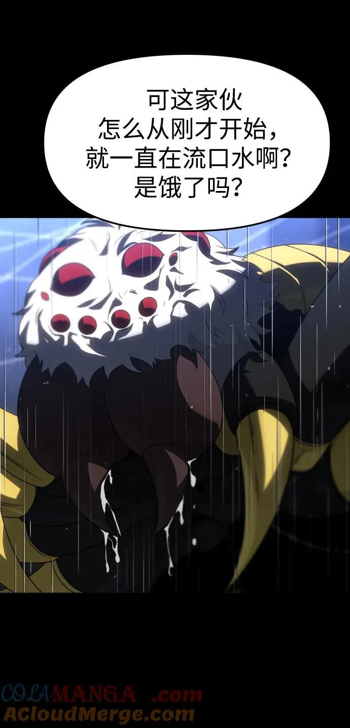 [第96话] 里魄（6） 第77页