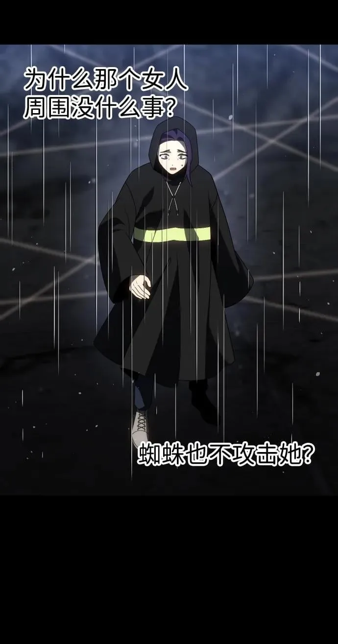 [第96话] 里魄（6） 第83页