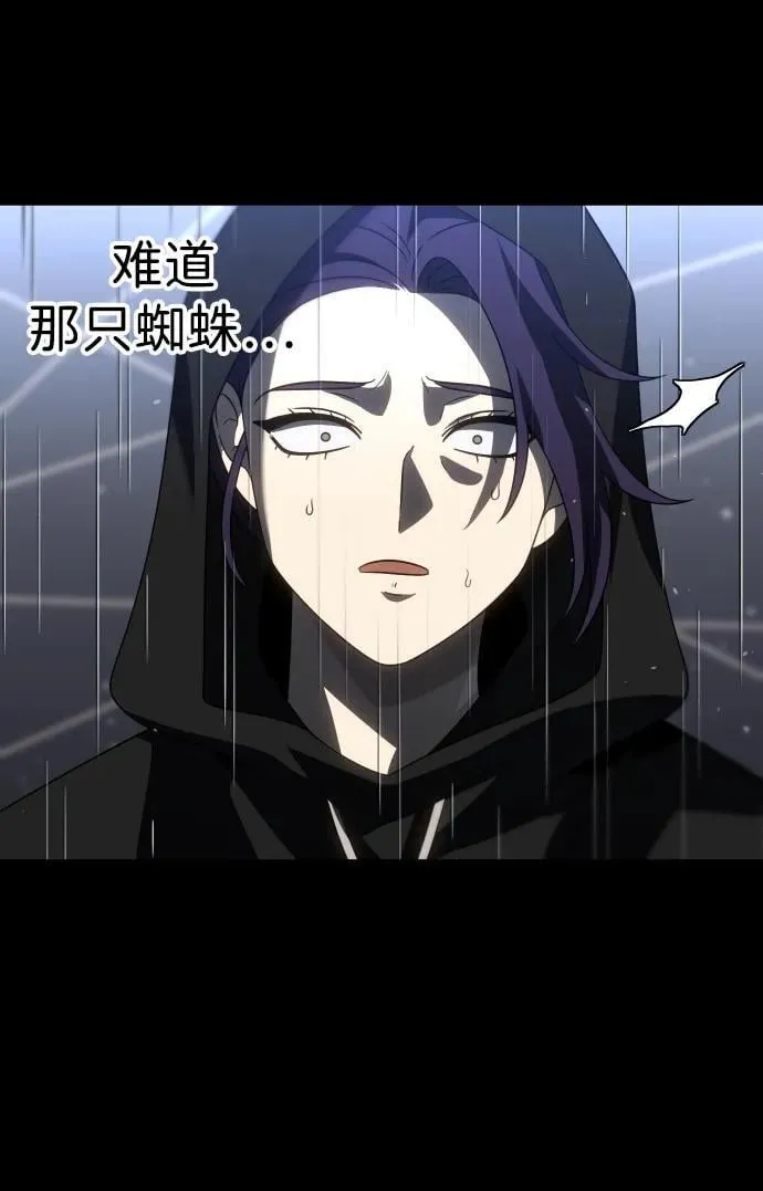 [第96话] 里魄（6） 第84页