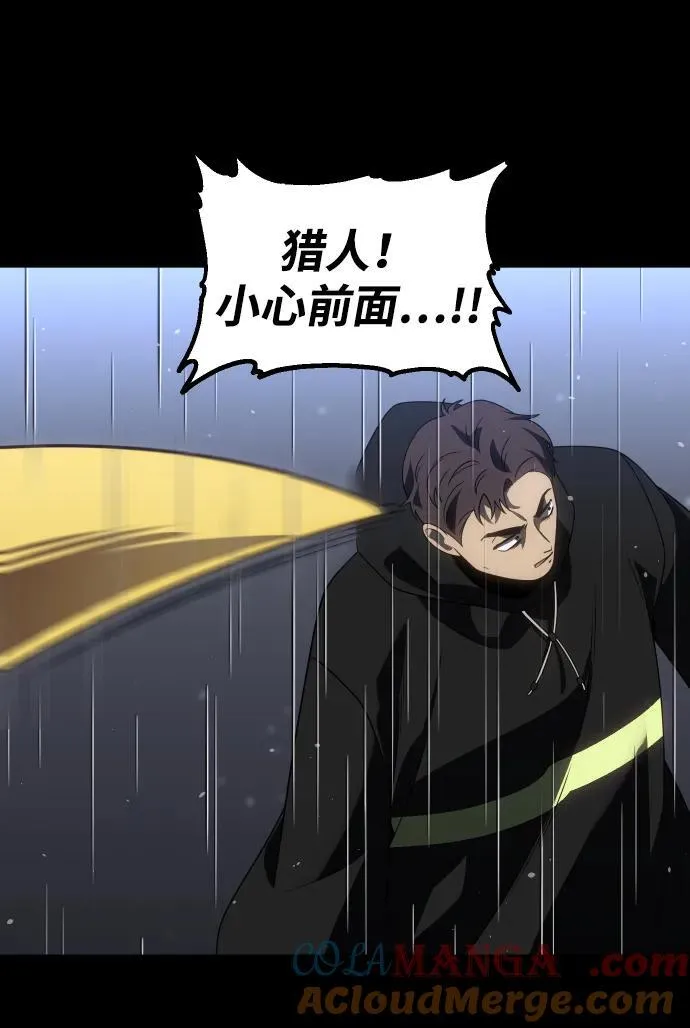 [第96话] 里魄（6） 第85页