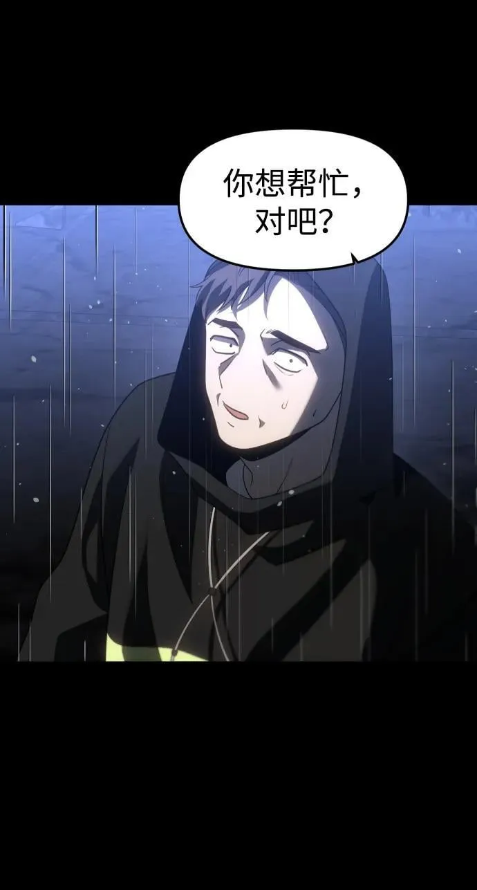 [第96话] 里魄（6） 第92页