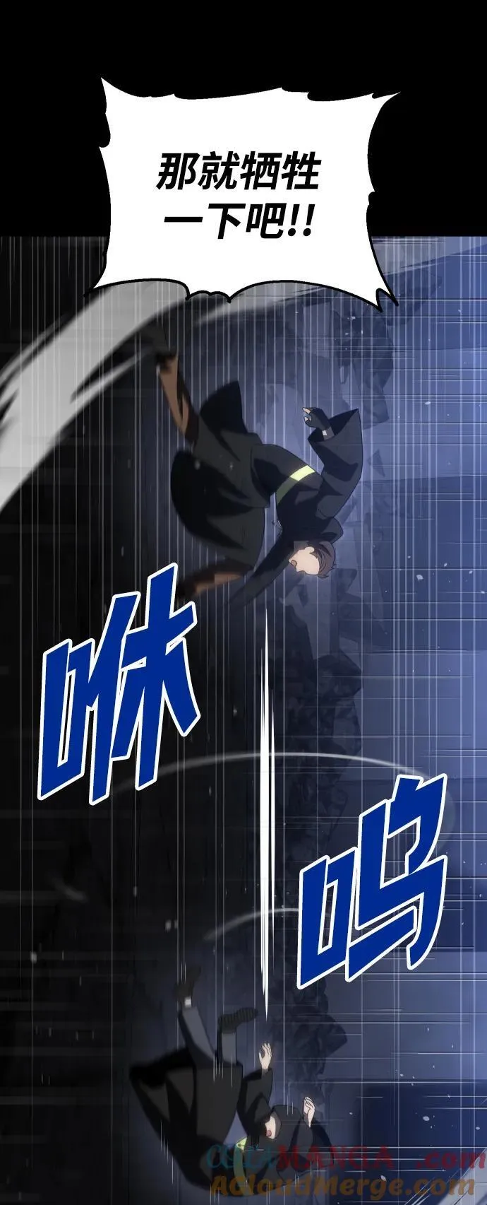 [第96话] 里魄（6） 第93页