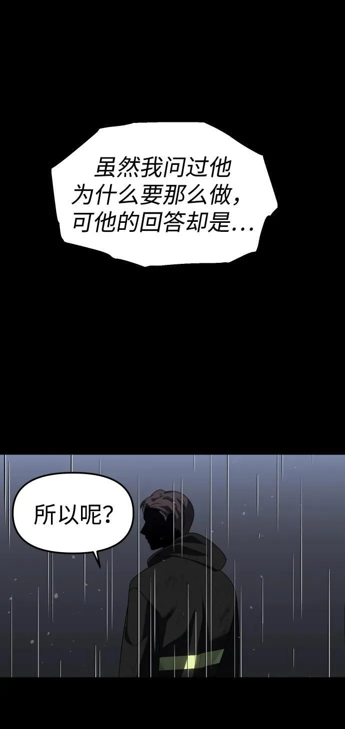 [第96话] 里魄（6） 第102页