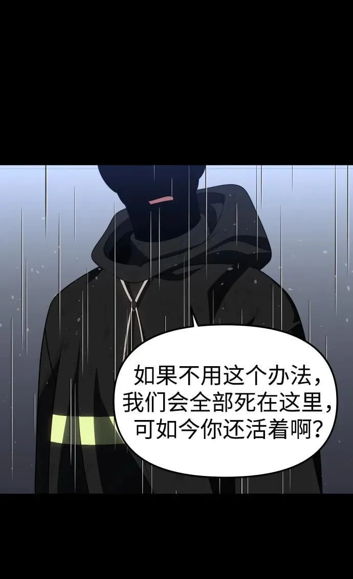 [第96话] 里魄（6） 第103页