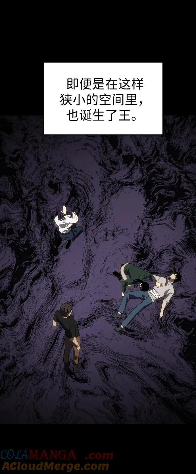 [第96话] 里魄（6） 第105页