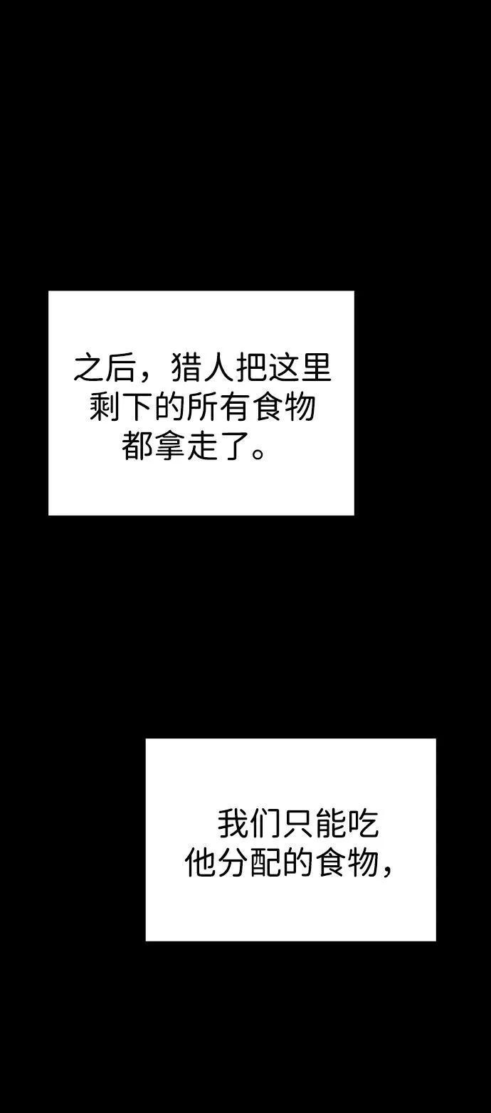 [第96话] 里魄（6） 第107页