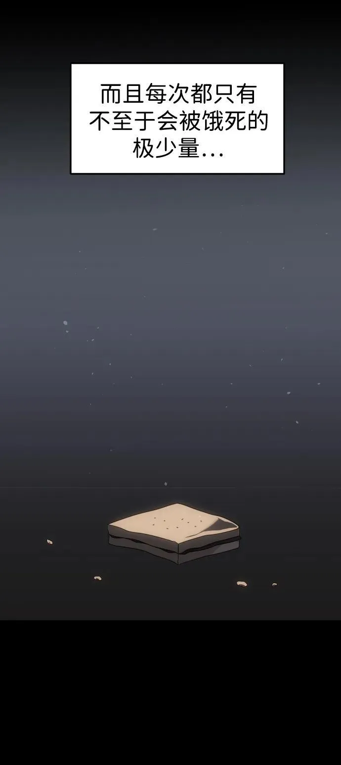 [第96话] 里魄（6） 第108页