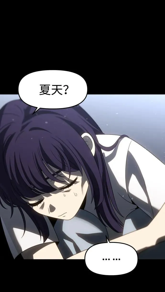 [第97话] 里魄（7） 第6页