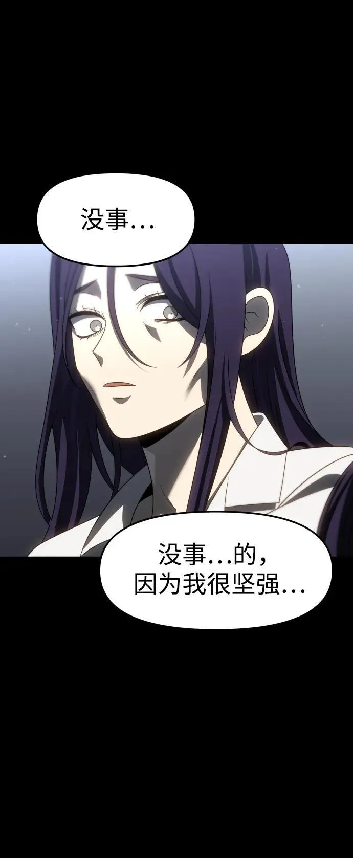 [第97话] 里魄（7） 第7页