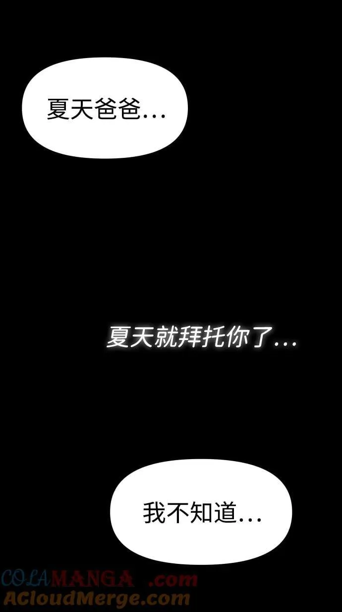 [第97话] 里魄（7） 第9页