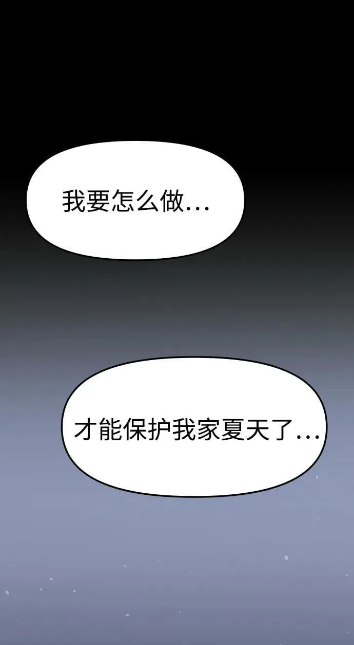 [第97话] 里魄（7） 第10页