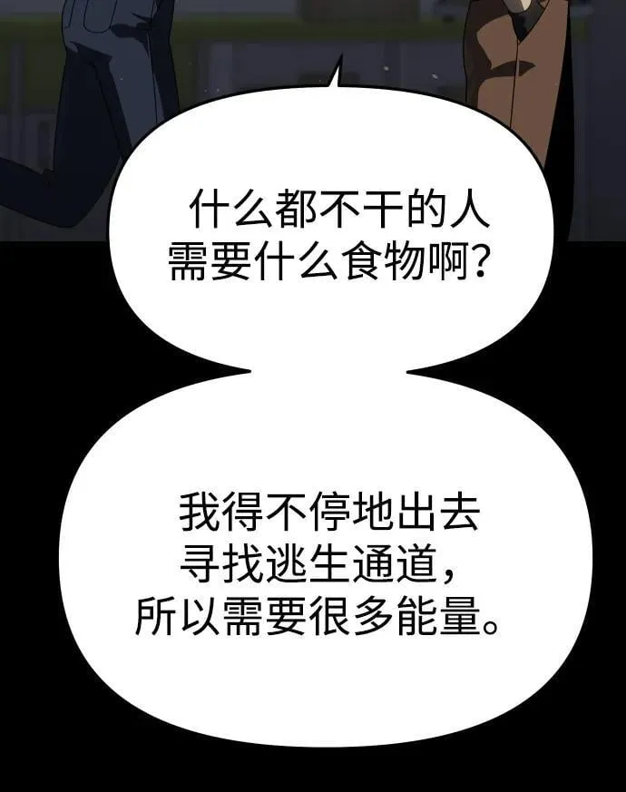 [第97话] 里魄（7） 第16页