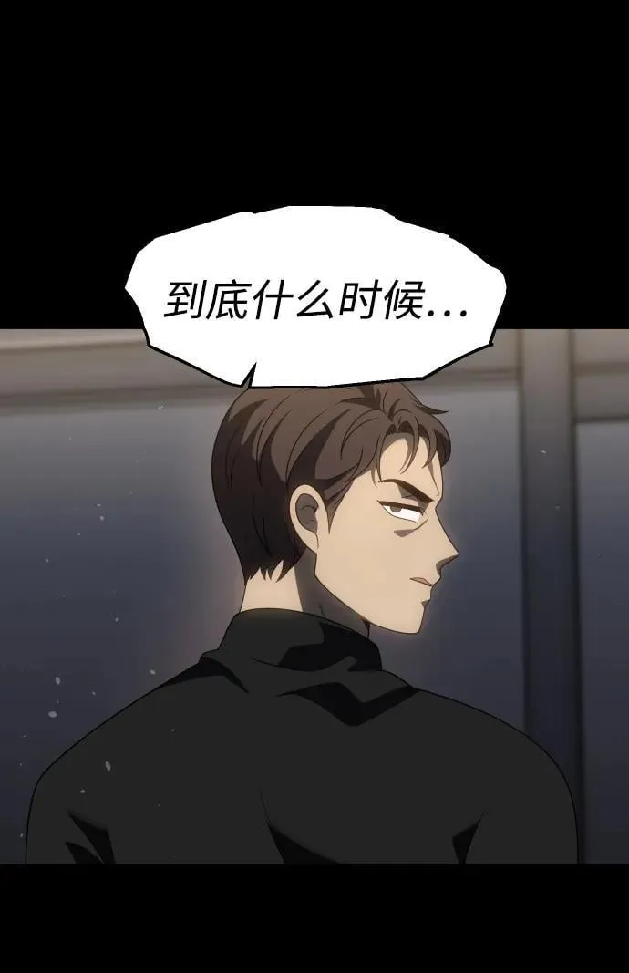 [第97话] 里魄（7） 第19页