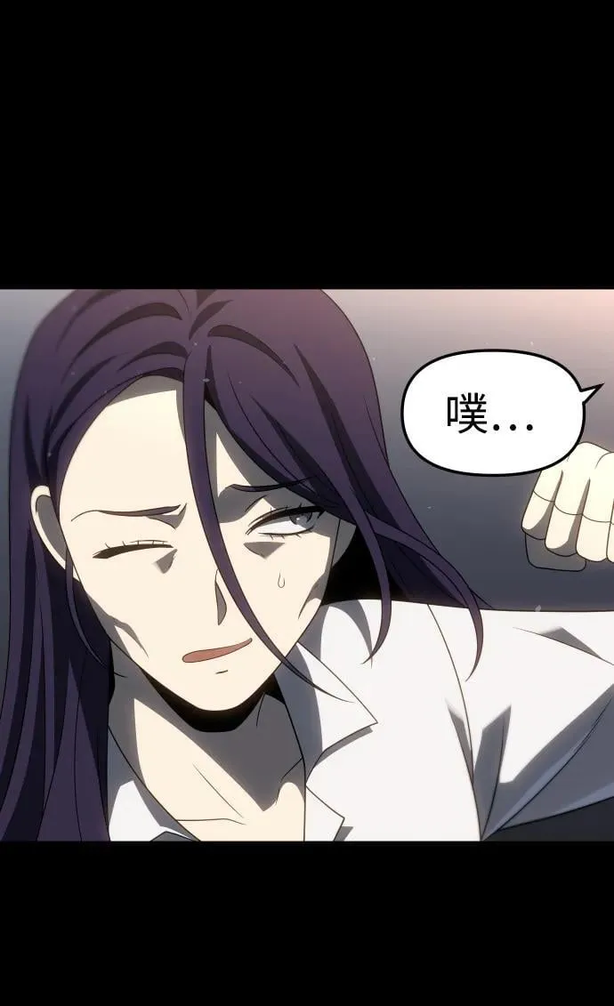 [第97话] 里魄（7） 第23页