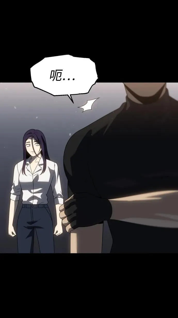 [第97话] 里魄（7） 第26页