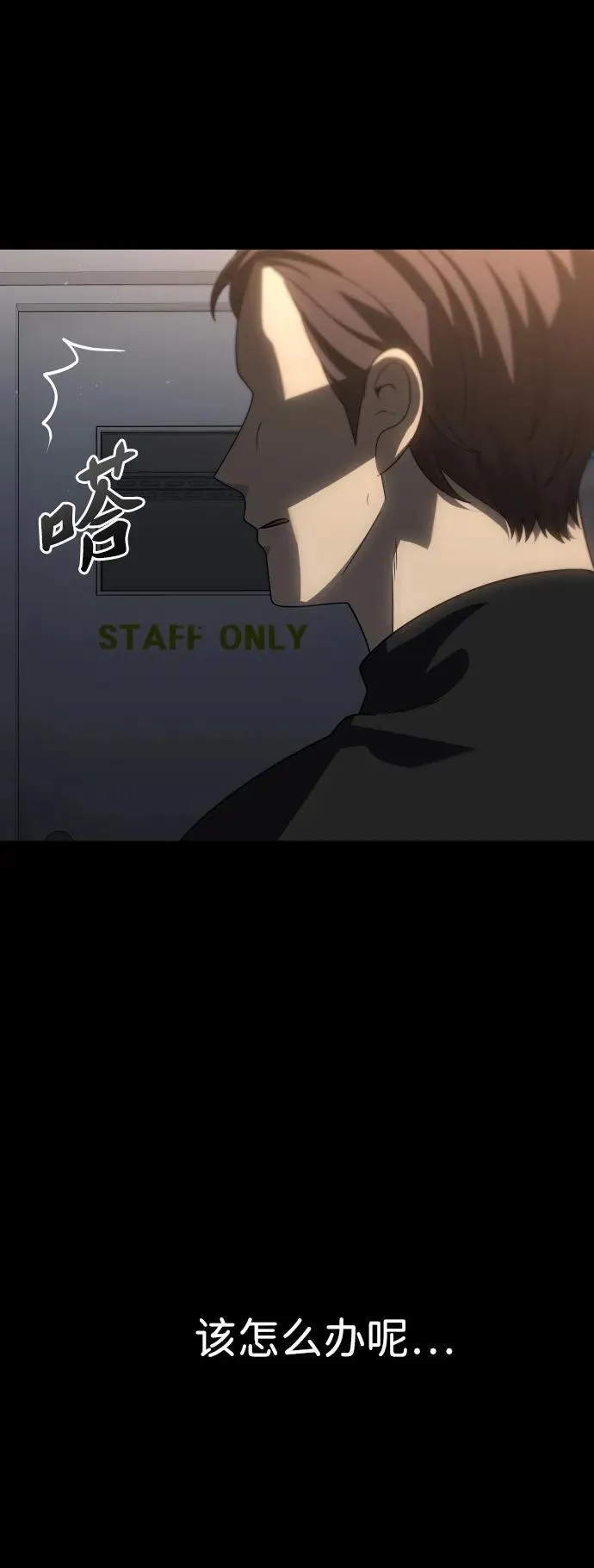 [第97话] 里魄（7） 第32页