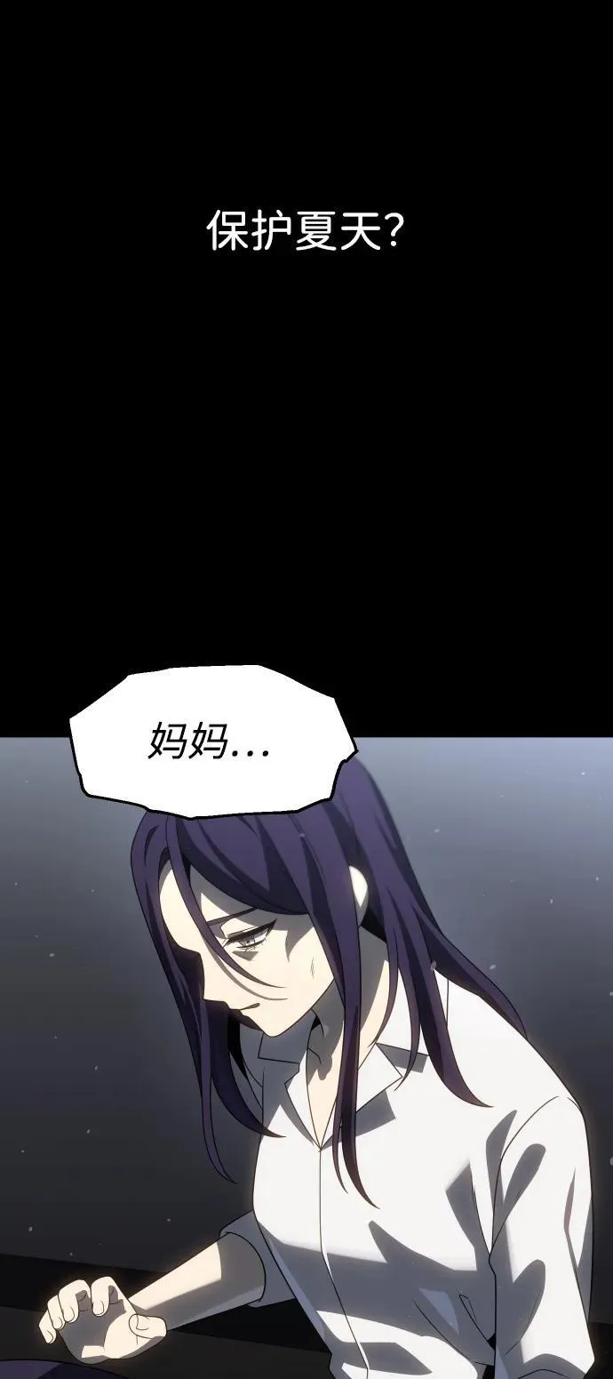 [第97话] 里魄（7） 第36页