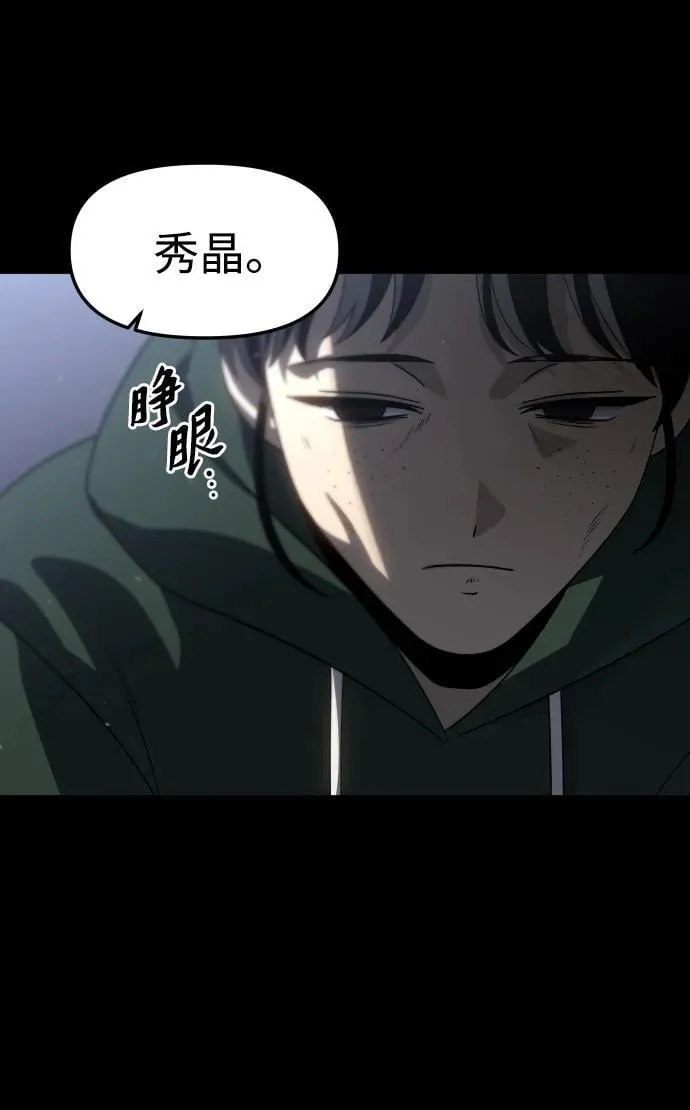 [第97话] 里魄（7） 第43页