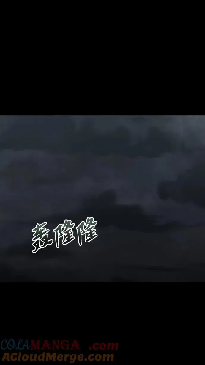 [第97话] 里魄（7） 第45页