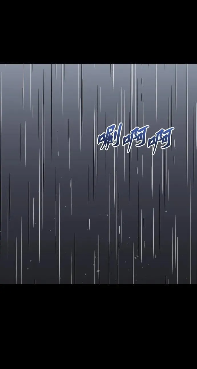 [第97话] 里魄（7） 第46页