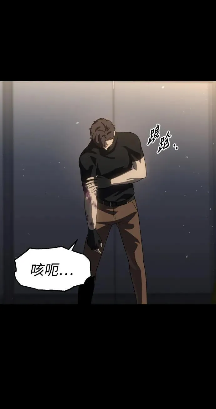 [第97话] 里魄（7） 第48页