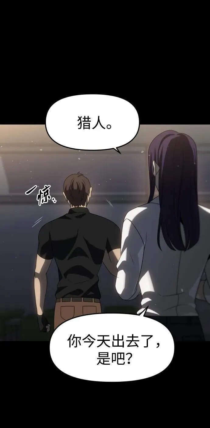 [第97话] 里魄（7） 第51页