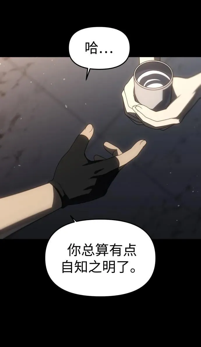 [第97话] 里魄（7） 第56页