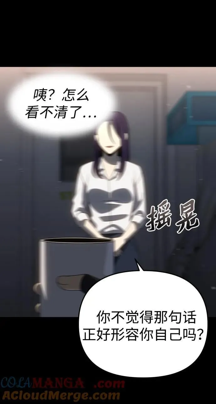 [第97话] 里魄（7） 第61页