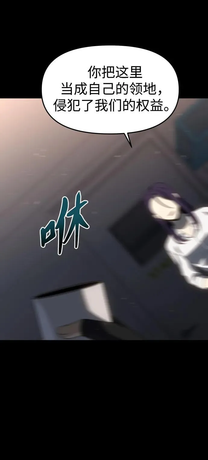 [第97话] 里魄（7） 第62页