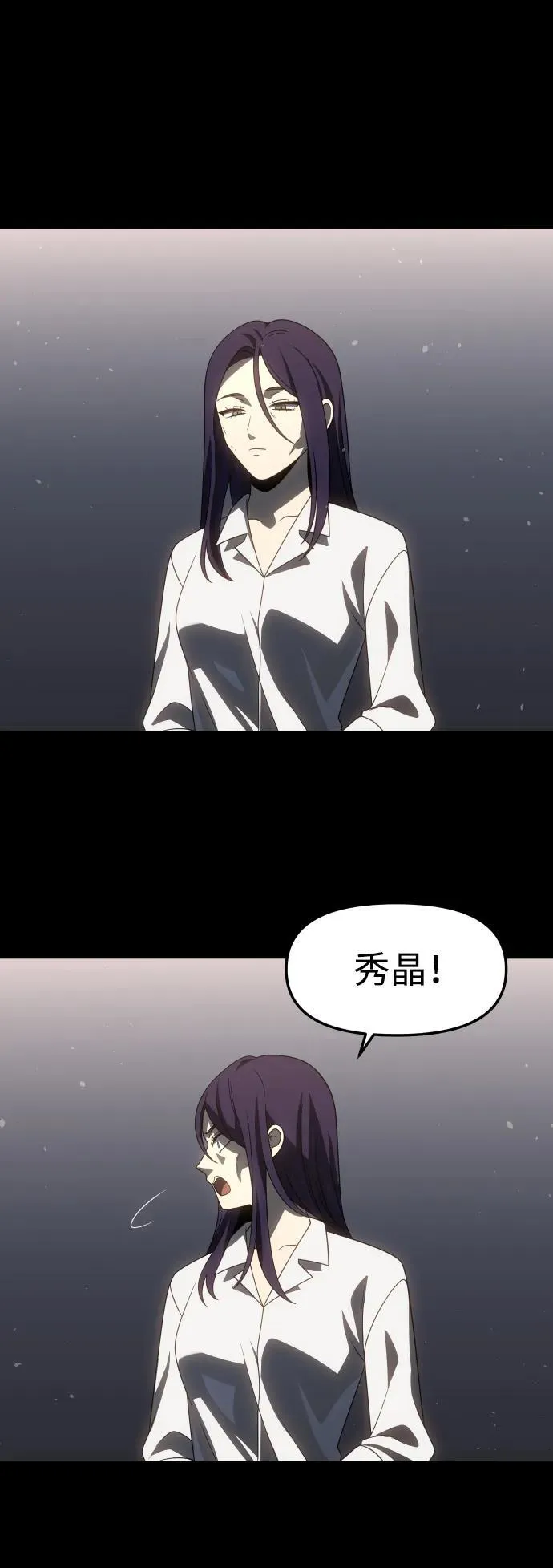 [第97话] 里魄（7） 第64页