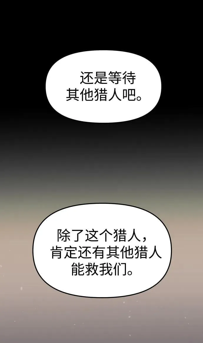 [第97话] 里魄（7） 第71页