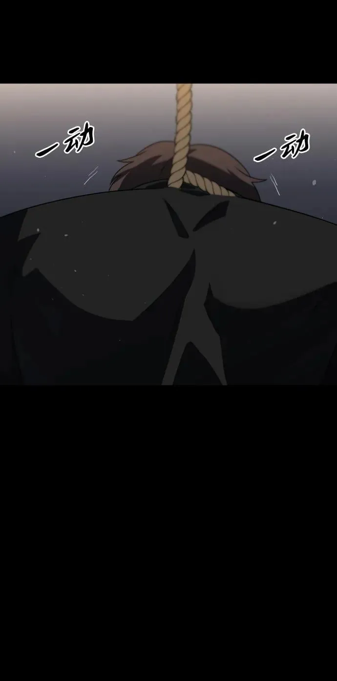 [第97话] 里魄（7） 第80页
